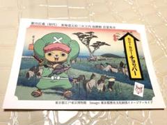 ワンピース トニートニー・チョッパー お茶づけ海苔 カード ONE PIECE