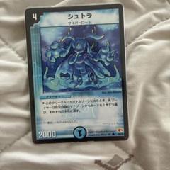 シュトラ