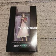 ファイナルファンタジー7　消しゴムフィギュア　当時物　12点　バレット　エアリス ファイナルファンタジー7 消しゴムフィギュア 当時物 12点