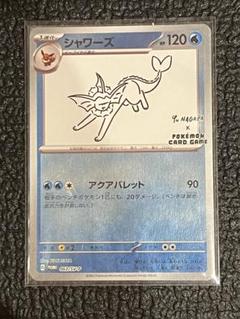 ★ PSA10★ nagaba プロモ シャワーズ 長場雄 PSA10】シャワーズ 長場雄 プロモ(YU NAGABA) - メルカリ