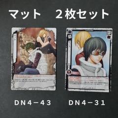 デスノート DEATHNOTE カードゲーム マット 2種 THE WORLD