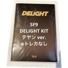 2025年最新】sf9 テヤン mdの人気アイテム - メルカリ