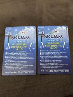 スキージャム勝山 スキー場利用券 お食事券セット 2セット