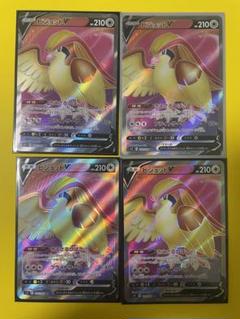 ピジョットV SR 買取相場】-ポケカ-ピジョットV(SR)(S11-112-100)【Cardshop Serra】