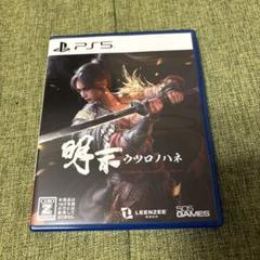 PS5 明末:ウツロノハネ