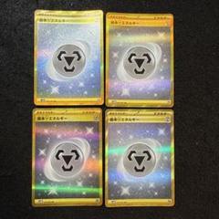 2025年最新】基本鋼エネルギー urの人気アイテム - メルカリ