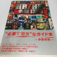 2025年最新】ヘヴィ・メタルの人気アイテム - メルカリ