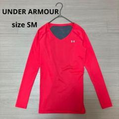 ◆ UNDER ARMOUR アンダーアーマー アンダーシャツ 長袖 SM