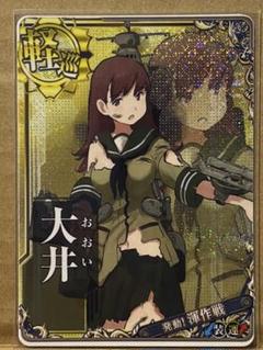 艦これ アーケード 大井 ホロ 中破の中古 未使用品 メルカリ 艦これ アーケード 大井 ホロ 中破の中古 未使用品 メルカリ