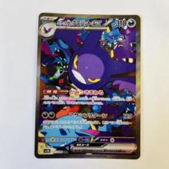 やや良品。ロケット団のクロバットex(SAR)。 クロバットex sar ロケット団の栄光