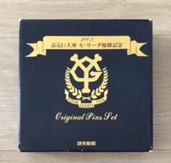 2002年巨人軍優勝記念 激レア非売品 読売ジャイアンツ 2002年優勝記念 巨人軍激励会