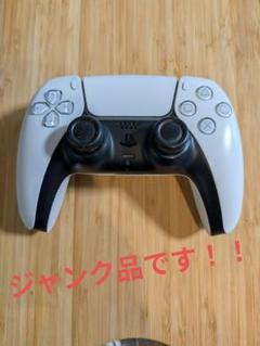 SONY - ps5 コントローラー　ジャンク品　セット ソニー(SONY)|ジャンク PS5 コントローラー|HARDOFFオフモール