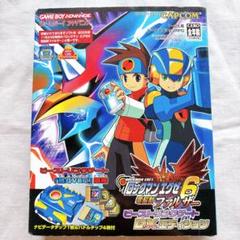 ロックマンエグゼ6 電脳獣ファルザー ビーストリンクゲート DXエディション