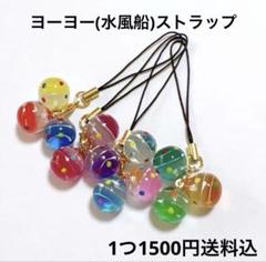 みずヨーヨー　ソフビ　プープー　オレンジ　キーホルダー みずヨーヨー ソフビ プープー オレンジ キーホルダー
