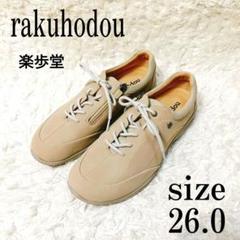2025年最新】rakuhodouの人気アイテム - メルカリ