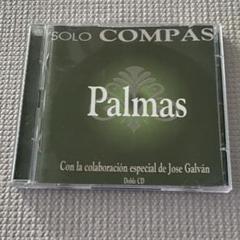 フラメンコ パルマJose Galván Palmas CD2枚