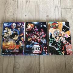【ばら売り可】戦国ベースボール・コナン・鬼滅の刃など小学生向け文庫のセット ばら売り可】戦国ベースボール・コナン・鬼滅の刃など小学生向け
