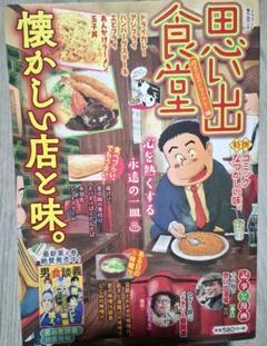 【中古】 ごほうび食堂　華麗なるカレー☆/ぶんか社/アンソロジー Amazon.co.jp: ごほうび食堂 華麗なるカレー☆ (ぶんか社