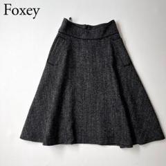 2025年最新】Foxey カラー：グレイ系 フレアスカートの人気