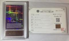 【ARS10+】誇りと魂の究極竜 25th クオシク クォーターセンチュリーのサムネイル