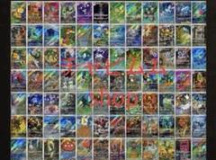 ポケモンARまとめ売り　59枚 ポケモンカード ARまとめ売り 59枚 - メルカリ