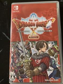 ドラゴンクエスト10オフライン　Switch