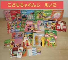 こどもちゃれんじ　イングリッシュ　英語　知育玩具　学研　まとめ売り