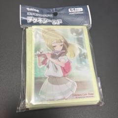 【ポケモンカード】絶版！リーリエ　祭壇での儀式　デッキシールド　スリーブ　未開封 m53585810983_1.jpg?1718530010