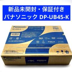 2025年最新】panasonic パナソニック dp-ub45-kの人気アイテム