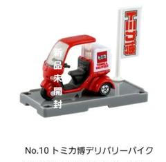 Amazon.co.jp: トミカ博 イベントモデル No.10 トミカ博
