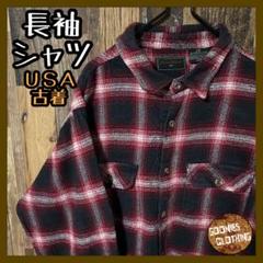 アメカジ オンブレ チェック ブラック メンズ L USA古着 長袖 シャツ