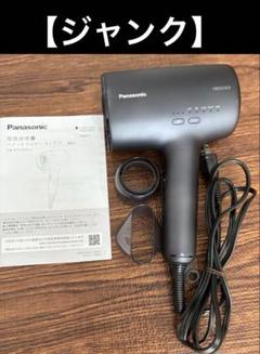 【値下げ】Panasonic ナノケア ヘアドライヤー EH-NA0J　ジャンク Panasonic ヘアドライヤー EH-NA0J ジャンク品 - メルカリ