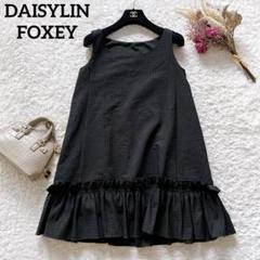 DAISY LINデイジーリン FOXEY ワンピース フリル ノースリーブ38