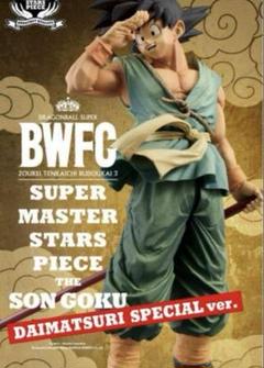 新品未開封】SMSP バイバイ悟空 ダイマツリver BWFC造形天下一