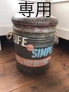 【のん様専用】ペール缶 スツール チェア イス インダストリアル