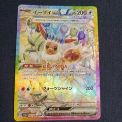 イーブイSARとRR2枚極美品まとめ売り ポケモンカード イーブイex sar 他SAR RRなど、16枚セット