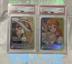 ナミ レア パラレル PSA10 ワンオーナー PSA10鑑定済〕ナミ(パラレル/コンパス背景/illust:Shachinomaru