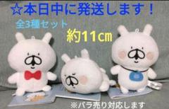 ゆるうさぎ L ぬいぐるみ 2個セット ゆるうさぎ L ぬいぐるみ - メルカリ