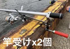 竿置きクランプ x2個　ロットスタンドのサムネイル