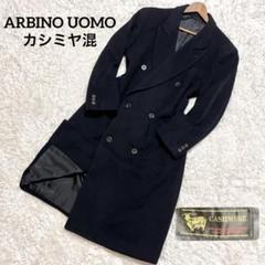 ✨美品✨ARBINO UOMO カシミヤ混 ダブルチェスターコート ロング