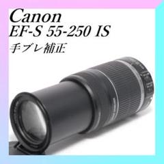 【手振れ補正】canon EF-S 55-250mm IS STM 望遠 ③ ✨手振れ補正付✨望遠✨Canon EF-S 55-250mm F4-5.6 IS - メルカリ