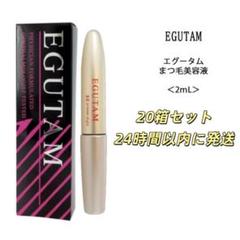 新品未開封EGUTAMマスカラ、まつ毛育毛セット 楽天市場】エグータム まつげ美容液 2ml 3個セット EGUTAM