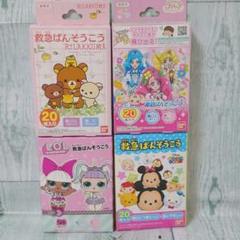 ☆新品☆救急ばんそうこう プリキュア LOL リラックマ ツムツム 4箱セット