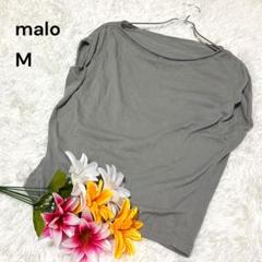 malo マーロ 【M】 トップス ニット ゆるダボ ノースリーブ グレー 無地