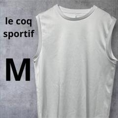 le coq sportif タンクトップ　速乾　スポーツ　吸汗　メッシュ