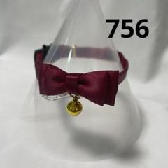 756猫用　リボン首輪　鈴かチャーム付き　ハンドメイド