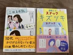 2025年最新】益田ミリの人気アイテム - メルカリ