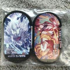 メザスタスーパースター 最安値！メザスタ スーパースター コライドン スーパースター