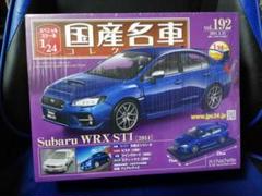 1/24国産名車コレクション(192) スバル WRX STI（2014） 国産名車コレクション スバル WRX STI[2014] Vol.192 - メルカリ
