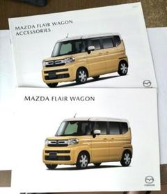【値下げ‼️】マツダ フレア ワゴン カタログ / 2024年10月のサムネイル